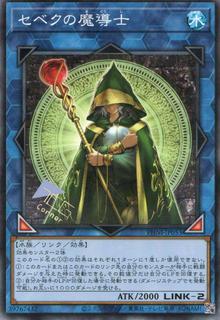 Sorcerer of Sebek PHNI-JP053