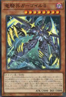 Centur-Ion Gargoyle II LEDE-JP021