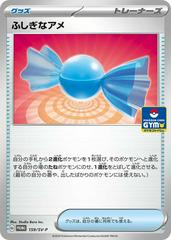Rare Candy [Gym] #159/SV-P Pokemon Japanese Promo Prices