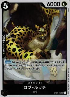 Rob Lucci OP07-093