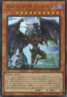 Spirit of Yubel PHNI-JP001