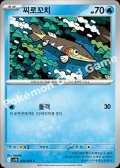 Arrokuda #29 Pokemon Korean Glory Of Team Rocket Prices