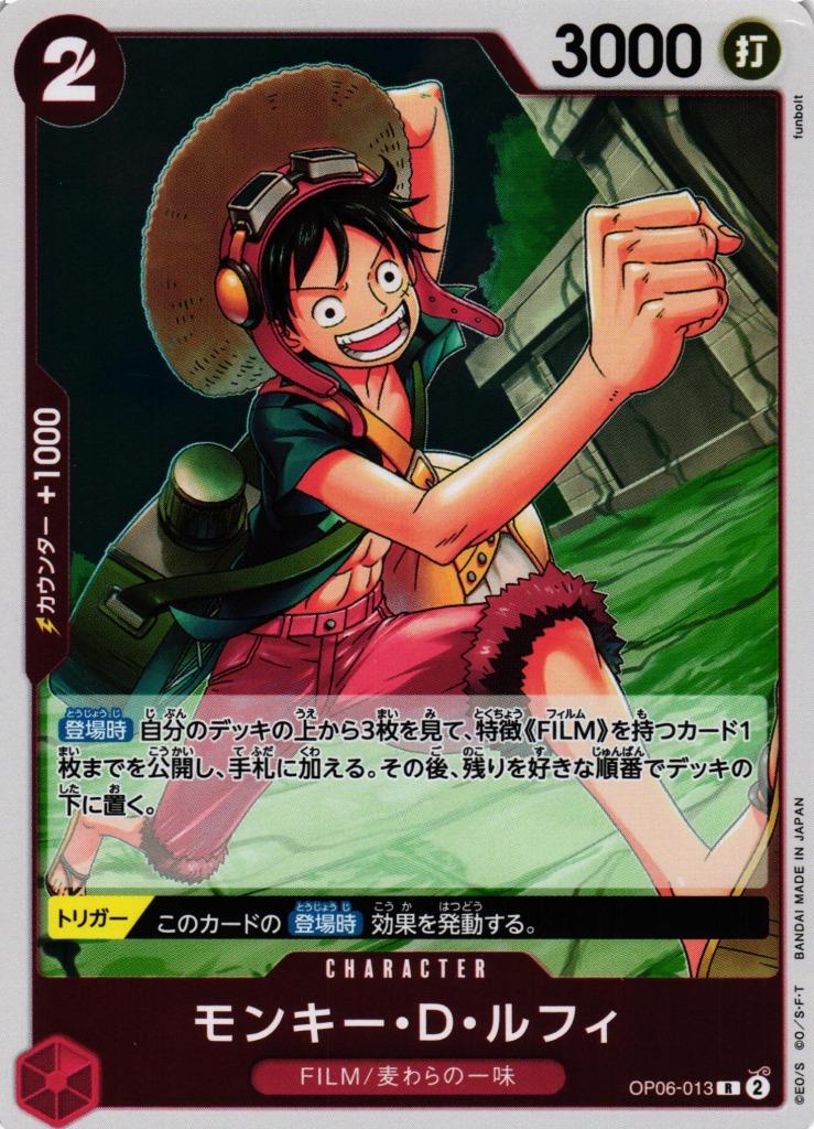 Monkey.D.Luffy OP06-013 One Piece Japanese Wings of the Captain