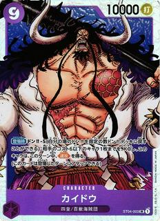 Kaido ST04-003