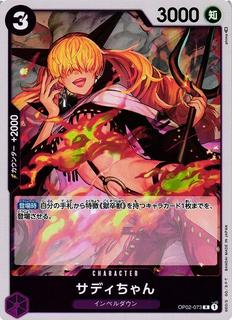 Little Sadi OP02-073