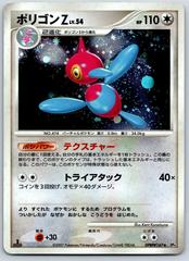 Porygon-Z [1st Edition] Pokemon Japanese Moonlit Pursuit Prices