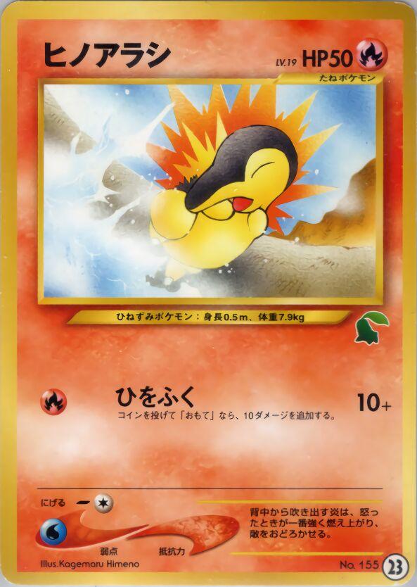 Cyndaquil #23 Pokemon Japanese Intro Pack Neo