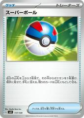 Great Ball #117 Pokemon Japanese ex Starter Decks Prices