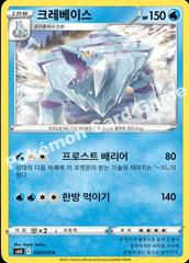 Avalugg #26 Pokemon Korean White Silver Lance Prices