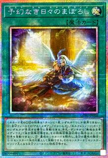 Theorealize Past Lull CORI-JP056