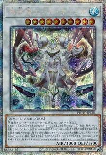 Icejade Gymir Aegirine PHHY-JP038