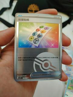 Energy Sticker