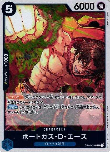 Portgas.D.Ace OP07-053 One Piece Japanese 500 Years in the Future