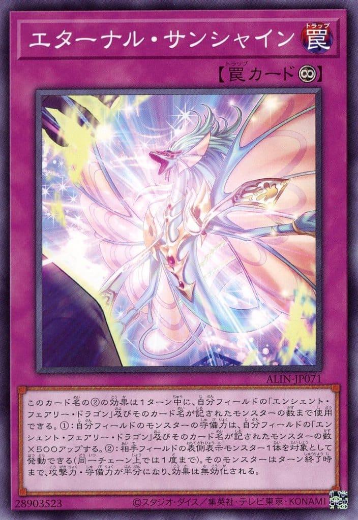 Eternal Sunshine ALIN-JP071 YuGiOh Japanese Alliance Insight