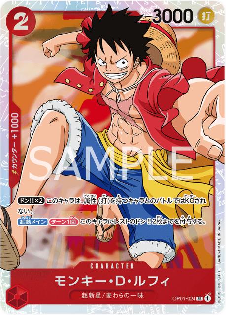 Monkey.D.Luffy OP01-024 Prices | One Piece Japanese Romance Dawn