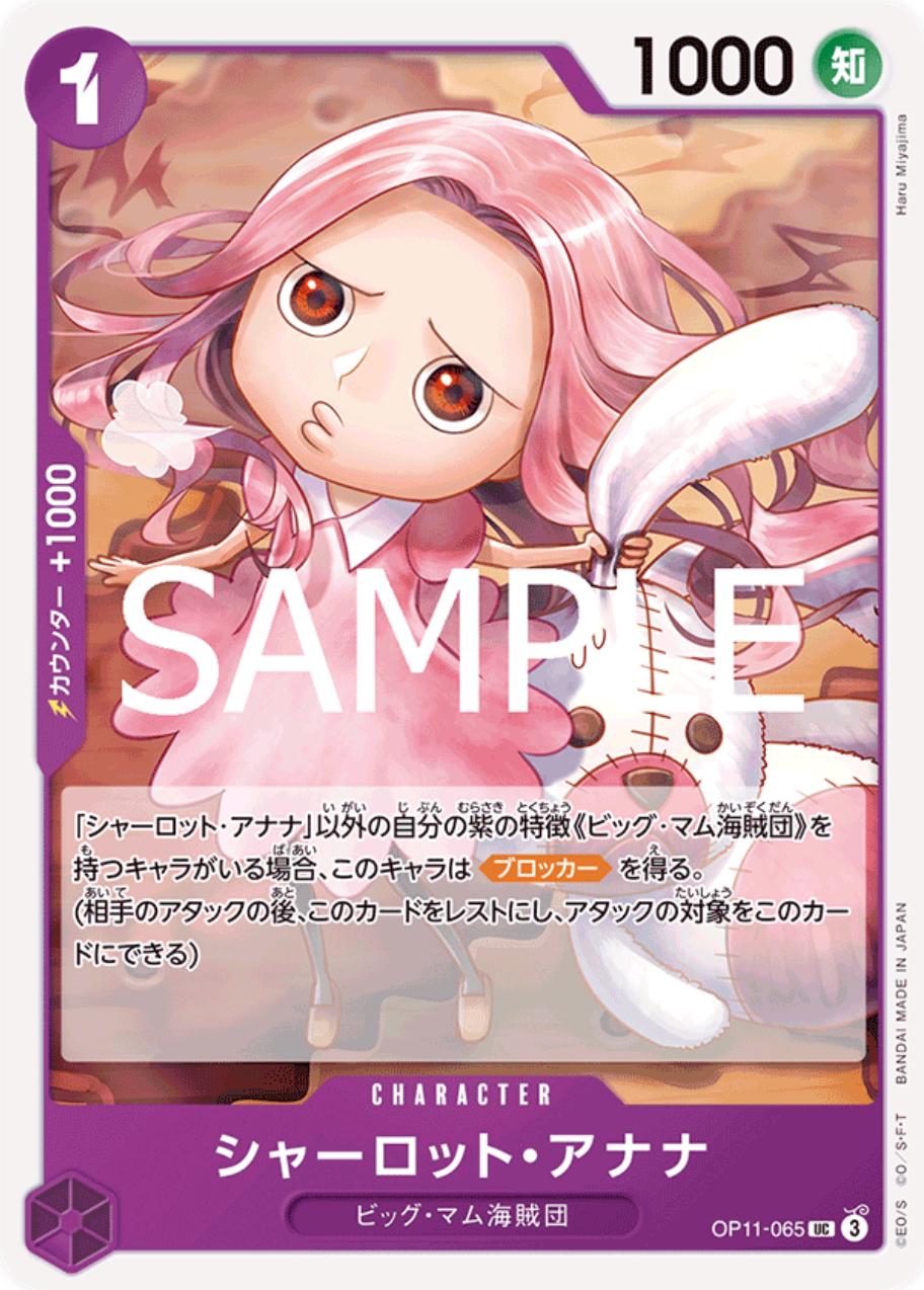 Charlotte Anana OP11-065 One Piece Japanese Fist of Divine Speed