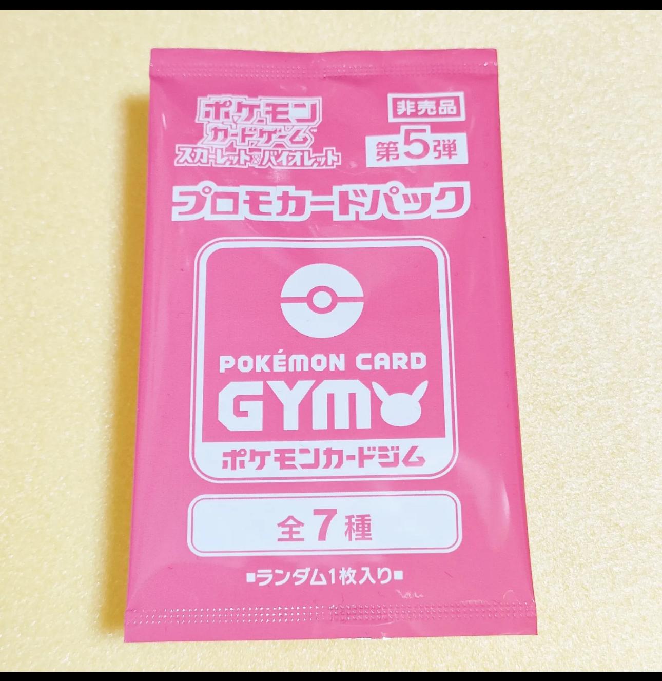 Scarlet & Violet GYM Promo Pack Vol.5 Pokemon Japanese Promo