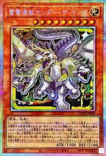 Thunder King, the Lightningstrike Kaiju LOCR-JP029