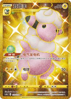 Flaaffy