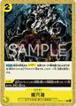 Black Hole | One Piece Japanese The Time of Battle