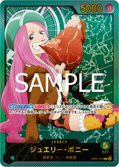Jewelry Bonney OP07-019 Prices | One Piece Japanese Extra Booster