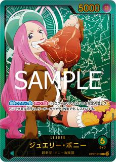 Jewelry Bonney OP07-019