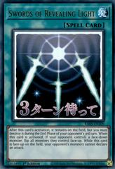 Swords of Revealing Light RA05-EN109
