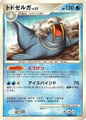 Walrein [1st Edition] Pokemon Japanese Secret of the Lakes Prices