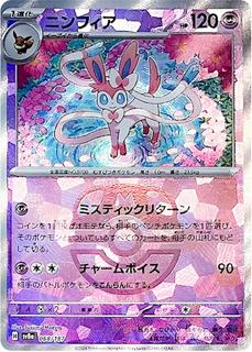 Sylveon