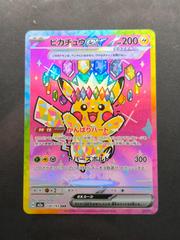Pikachu ex #234 Prices | Pokemon Japanese Mega Dream ex | Pokemon