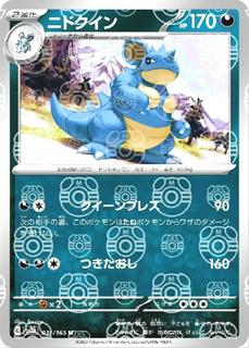 Nidoqueen