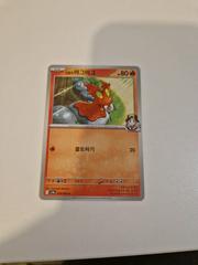 Ethan's Slugma #18 Pokemon Korean Heat Wave Arena Prices
