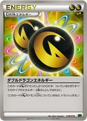 Double Dragon Energy #18 Pokemon Japanese Rayquaza-EX Mega Battle Deck Prices