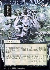 Eliminate [Japanese Alt Art Foil] #93