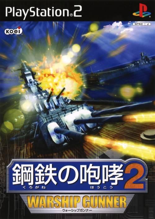 Kurogane No Houkou 2: Warship Gunner JP Playstation 2