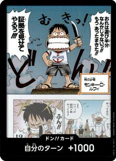 DON!! Card