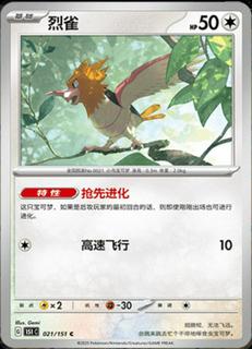 Spearow