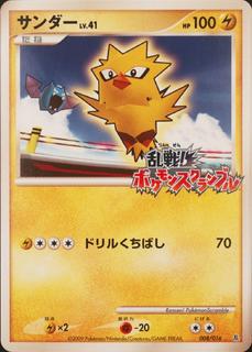 Zapdos