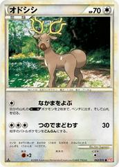 Stantler #62 Pokemon Japanese HeartGold Collection Prices