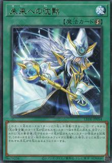 Future Silence LEDE-JP054
