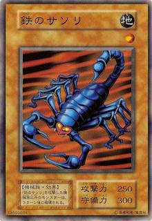Steel Scorpion