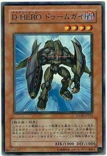 Destiny HERO - Fear Monger POTD-JP016