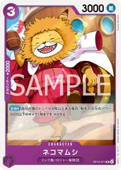 Nekomamushi #OP13-071