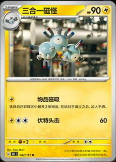 Magneton
