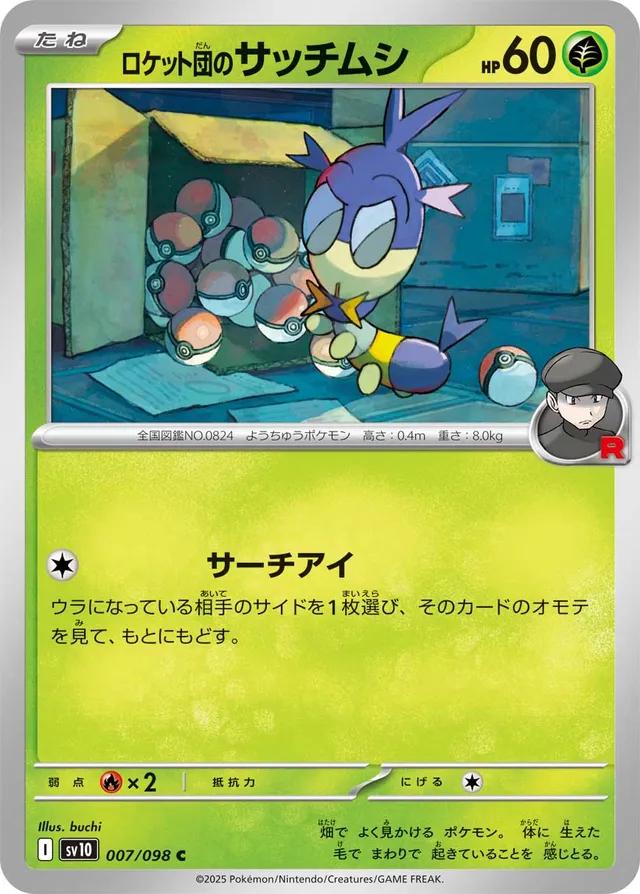 Team Rocket's Blipbug #7 Pokemon Japanese Glory of Team Rocket