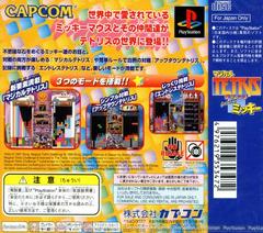 Back | Magical Tetris Challenge JP Playstation