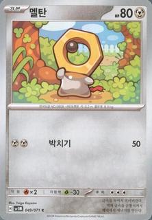 Meltan