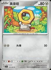 Meltan 149