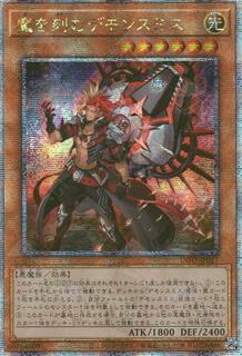 Fiendsmith Engraver INFO-JP017