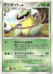 Victreebel [1st Edition] Pokemon Japanese Cry from the Mysterious Prices